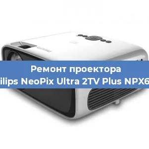 Замена поляризатора на проекторе Philips NeoPix Ultra 2TV Plus NPX644 в Ижевске